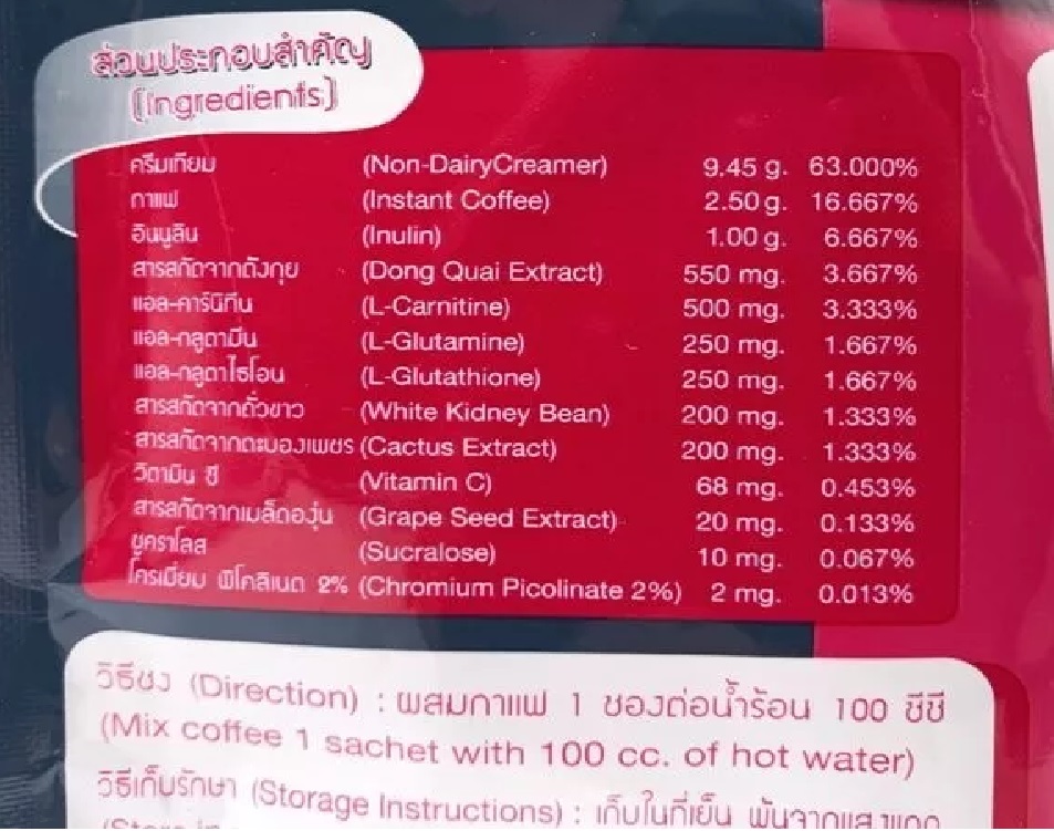 Max Curve Coffee Weight Management Slimming Coffee 10 Sachets - Image 3