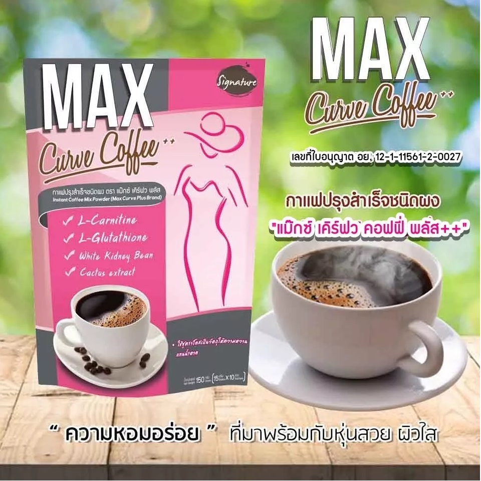 Max Curve Coffee Weight Management Slimming Coffee 10 Sachets - Image 2