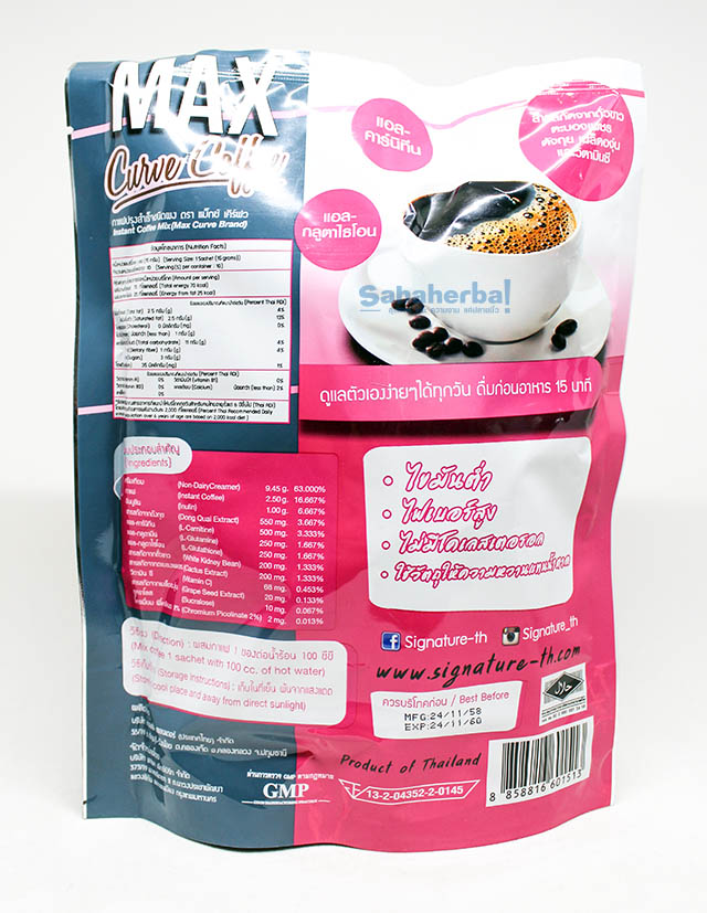 Max Curve Coffee Weight Management Slimming Coffee 10 Sachets - Image 5