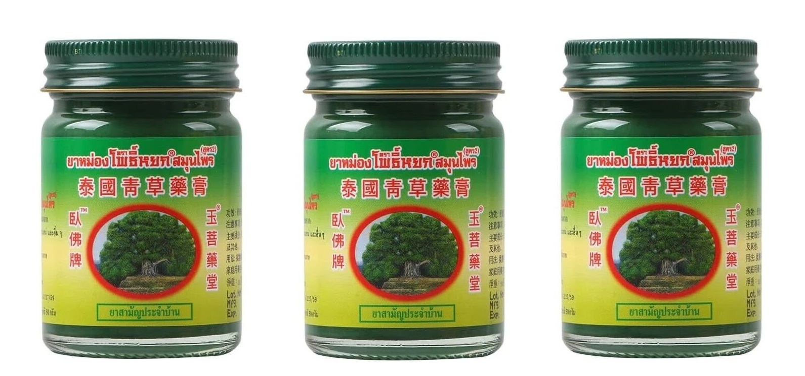 Phoyok Thai Balm Massage Balm Ointment 15gr Set (Pack of 3)