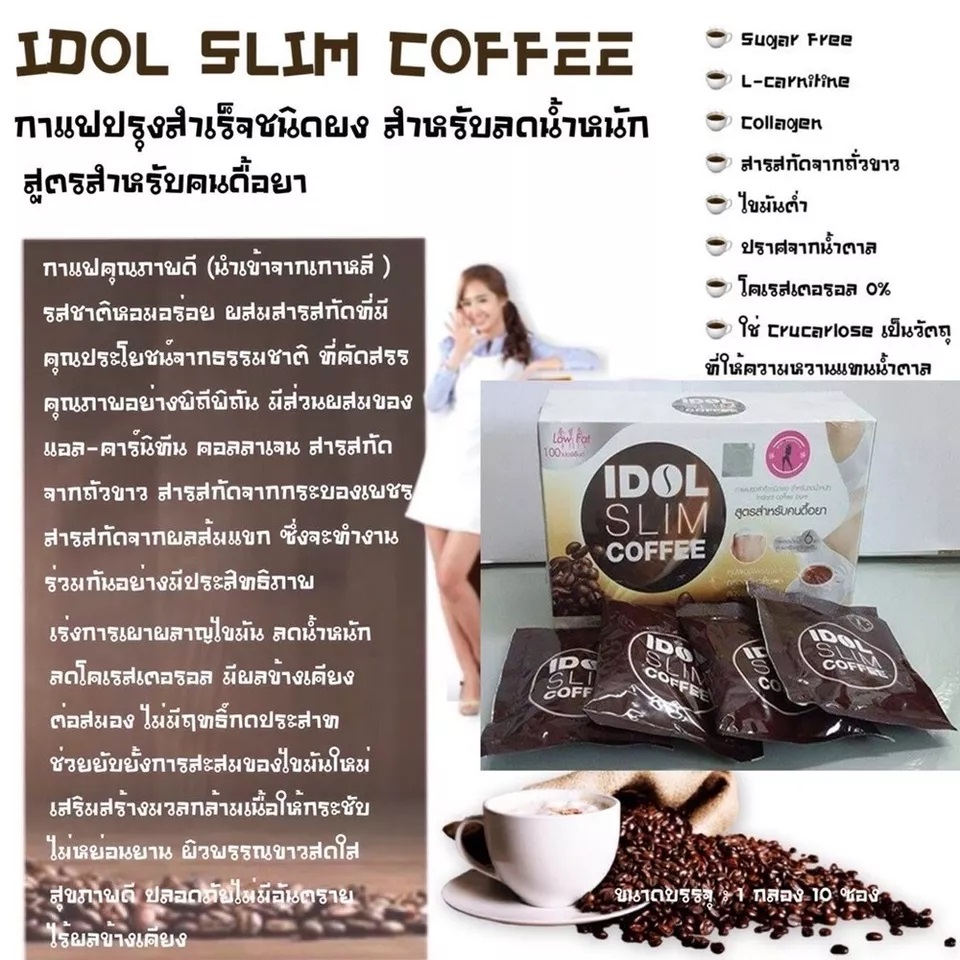 Idol Slim Instant Coffee Weight Control Burn Fat Diet Loss Premium 10 Sachets - Image 5